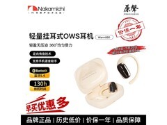 Nakamichi中道Warm560耳机直降113元！