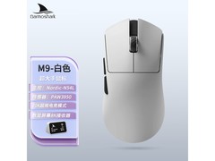 达摩鲨三模鼠标8K接收器，直降70仅429