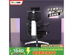Ergomax人体工学椅限时特惠