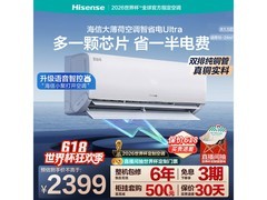 海信AI省电空调1.5匹