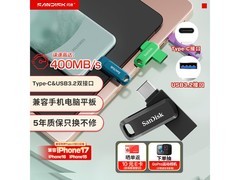 闪迪128GB双口U盘秒杀139元