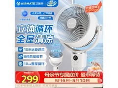艾美特360°空气循环扇，到手价263元