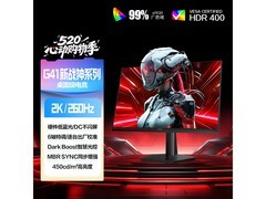 AOC 23.8 英寸电竞显示器，到手价 999 元