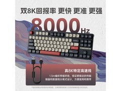 SKN双8K机械键盘229元
