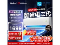 美的酷省电二代1匹空调，到手仅1949元