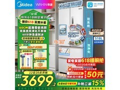华凌518L风冷冰箱，到手3387元