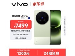 vivo X300 Ultra胶片绿限时直降800