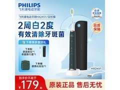 飞利浦HX2451电动牙刷活动价151元