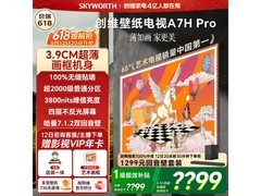 创维65A7H Pro电视，优惠后低至4978元