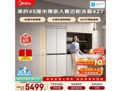 美的427L风冷冰箱京东特惠低至4924元