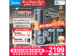 美的双子星1000G净水器预售，到手仅2101元