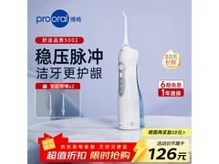 博皓冲牙器多功能特惠，到手仅86元！