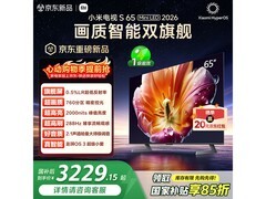 小米S Mini LED 65英寸电视裸机钜惠