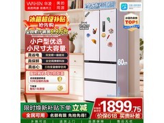 华凌400L冰箱活动价低至1751元
