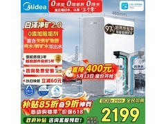 美的白泽2净水器预售，低至2101元