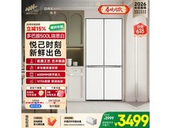 追觅500L风冷冰箱，京东钜惠低至2527.19