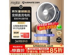 艾美特空气循环扇促销，到手仅263元