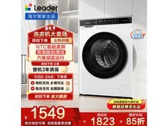 Leader超薄洗烘一体机10kg