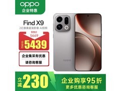 OPPO Find X9 16GB+1TB绒光钛版京东特惠