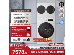 京东海信棉花糖洗烘一体机低至7208元