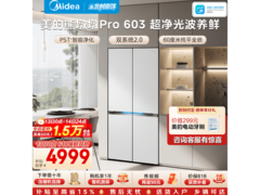 美的熊墩墩603冰箱京东预售，低至4922元