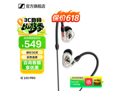 森海塞尔IE100 PRO监听耳机499元