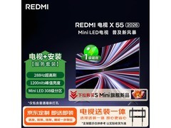红米REDMI电视X 2026款55英寸，低价入手！
