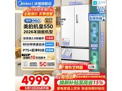 美的M60冰箱大促，到手仅4876元