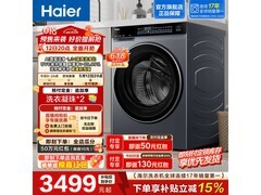 海尔云溪4.0Max直驱洗衣机