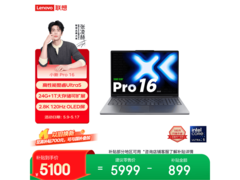 联想小新Pro16轻薄本京东大促低至4946元