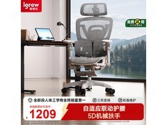 爱果乐灵动岛Pro电竞椅限时5.1折