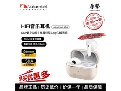 Nakamichi Alloy Pods Mini耳机99元史低价