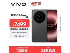 vivo X300 Ultra 5G手机限时特惠