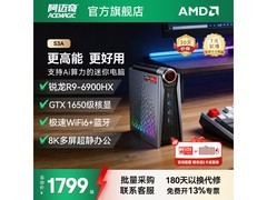 ACEMAGIC S3A迷你主机1799元