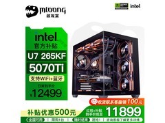 名龙堂U7主机热卖，领券低至11999元