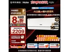 海尔1匹麦浪空调，低至1838元！