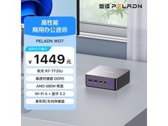 磐镭mini主机促销，到手价低至1432元