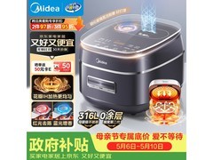 美的MB-40HB3电饭煲538元