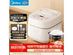 美的3L电饭煲大促，到手仅246元