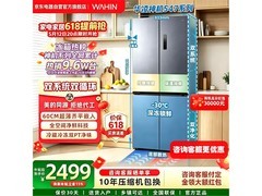 华凌仲夏夜冰箱547L，低至2100元抢