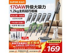 苏泊尔手持吸尘器148元