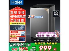 海尔统帅10kg波轮洗衣机，到手仅998元
