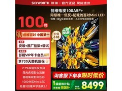 创维100A5F电视大促，到手低至7549元