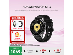 华为 WATCH GT 6 雅丹黑款，低至 984.3 元