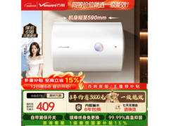 万和T5电热水器活动价低至356元