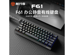 前行者三模静音键盘京东特惠62元