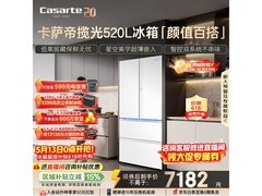 卡萨帝520L风冷冰箱京东钜惠低至7026.65