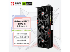 耕升5070ti DLSS 4显卡京东特惠6797元