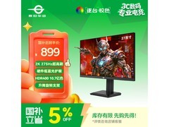 泰坦军团P2710S 27英寸275Hz显示器