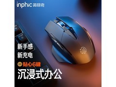 英菲克F1无线充电鼠标促销